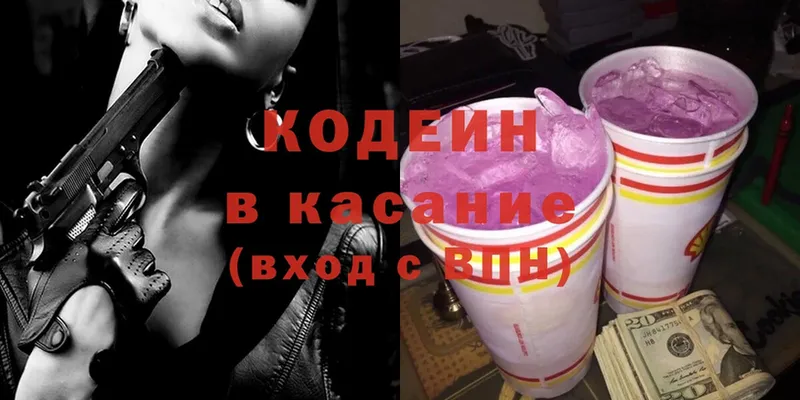 Codein Purple Drank  мега как зайти  Поворино 