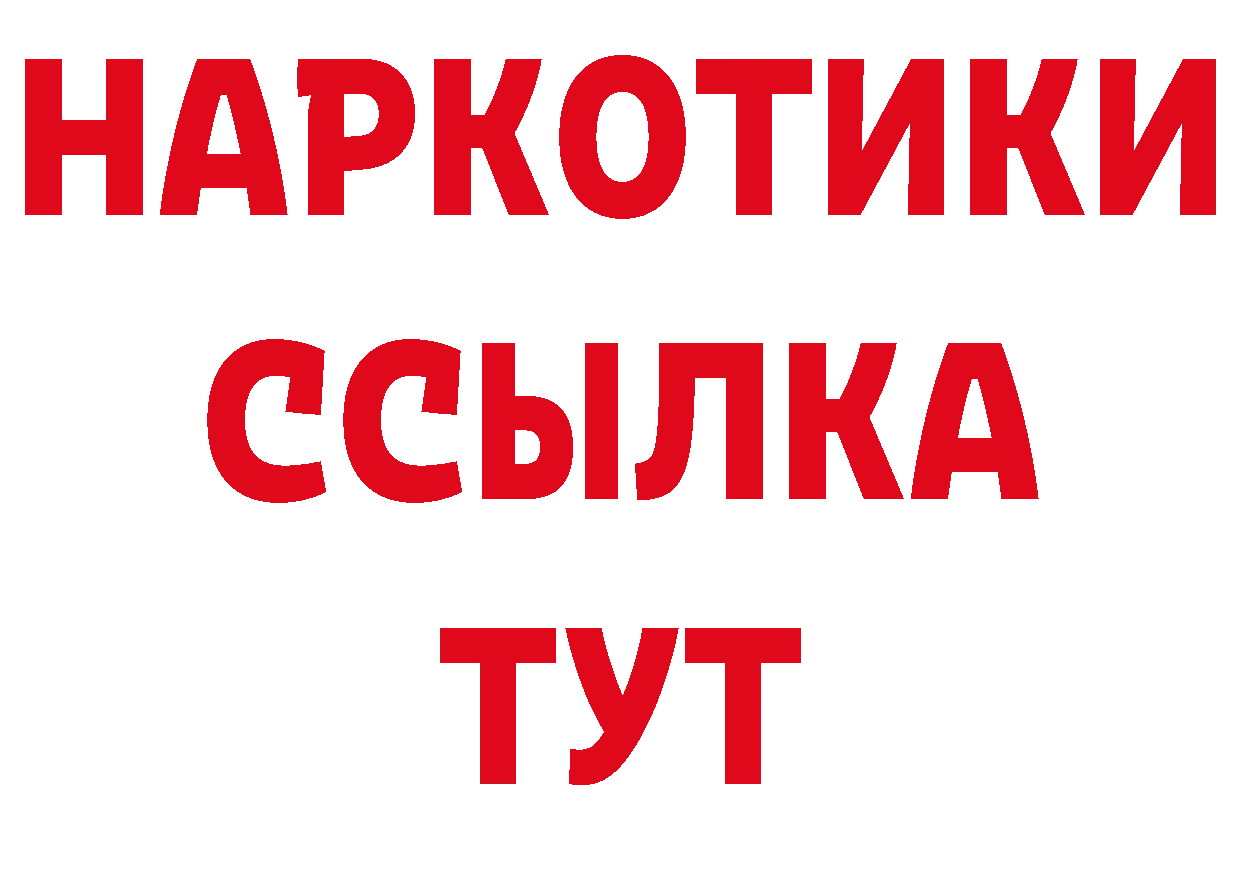 ГАШ Изолятор ССЫЛКА нарко площадка кракен Поворино