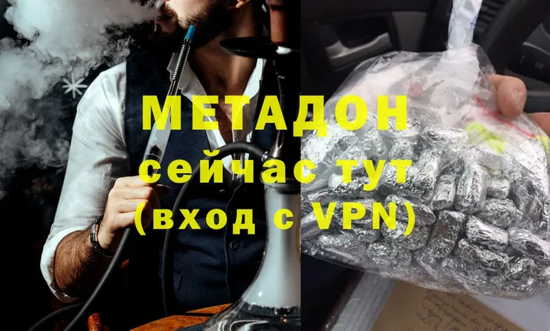 где найти   Поворино  МЕТАДОН methadone 